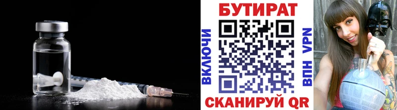 Купить где  Крымск  Бутират жидкий экстази 