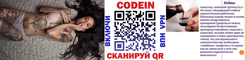 Купить где  Крымск  Кодеиновый сироп Lean Purple Drank 