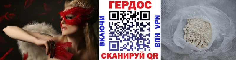 ГЕРОИН герыч  Купить  Крымск 
