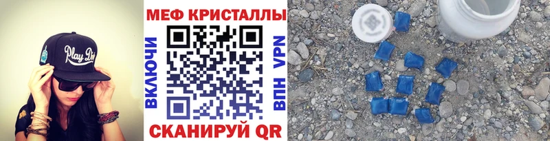 Мефедрон mephedrone Купить где Крымск
