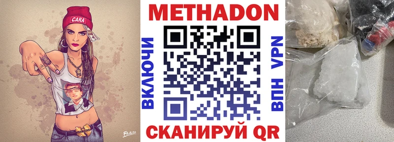 Купить закладки  Крымск  Метадон VHQ 