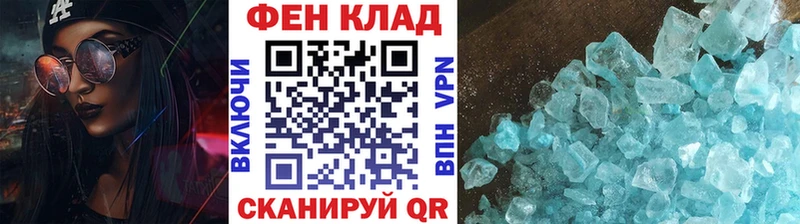 МЕТАМФЕТАМИН кристалл  Купить закладки  Крымск 