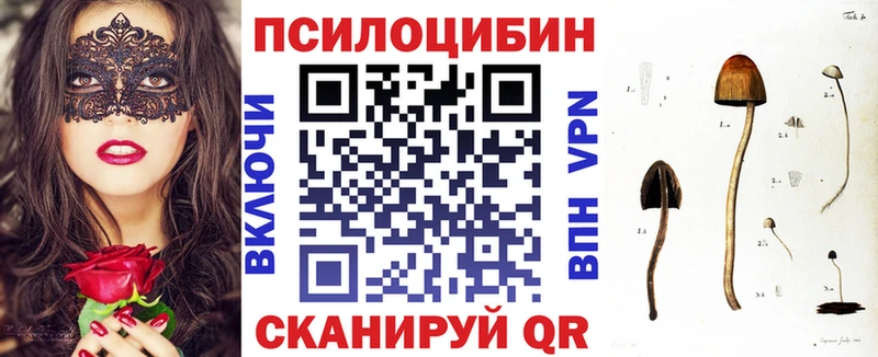 Псилоцибиновые грибы ЛСД  Купить где  Крымск 